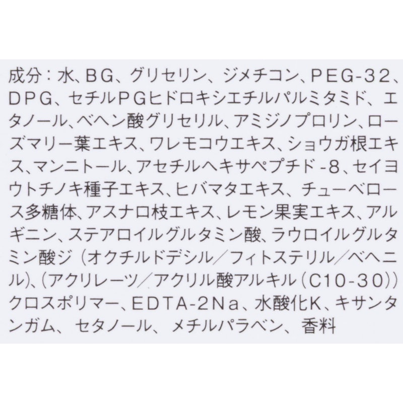 ハリ弾力注入美容液 4