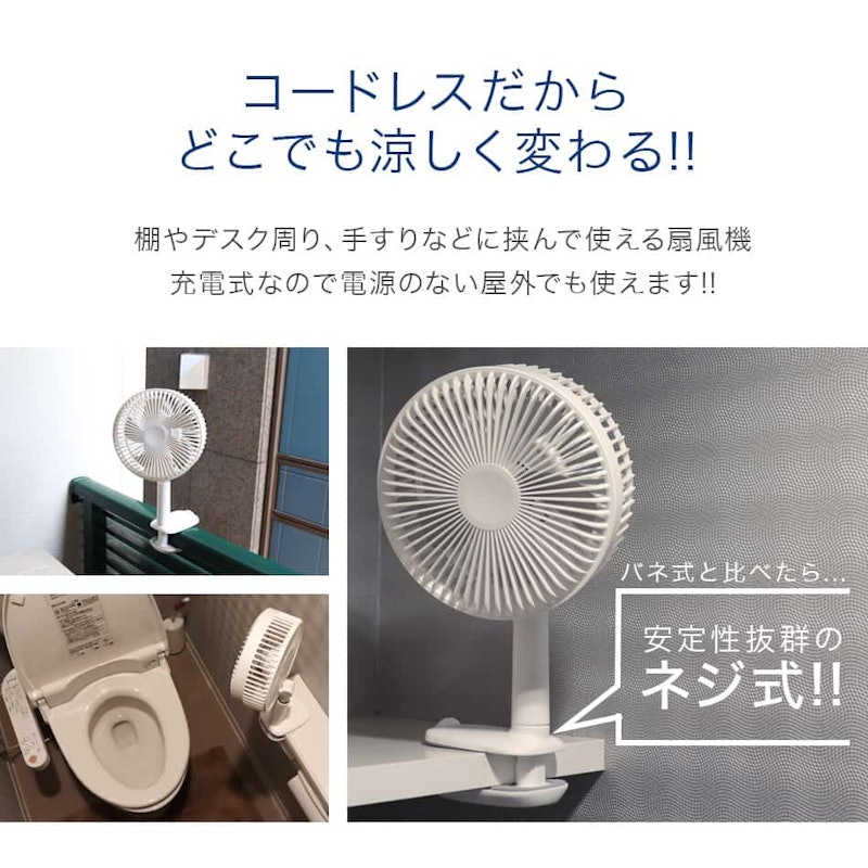 3WAクリップファン 3