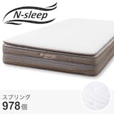 Nスリープのマットレスのおすすめ人気ランキング【2026年6月】 5