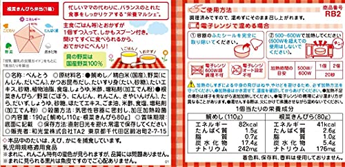 根菜きんぴら弁当 2
