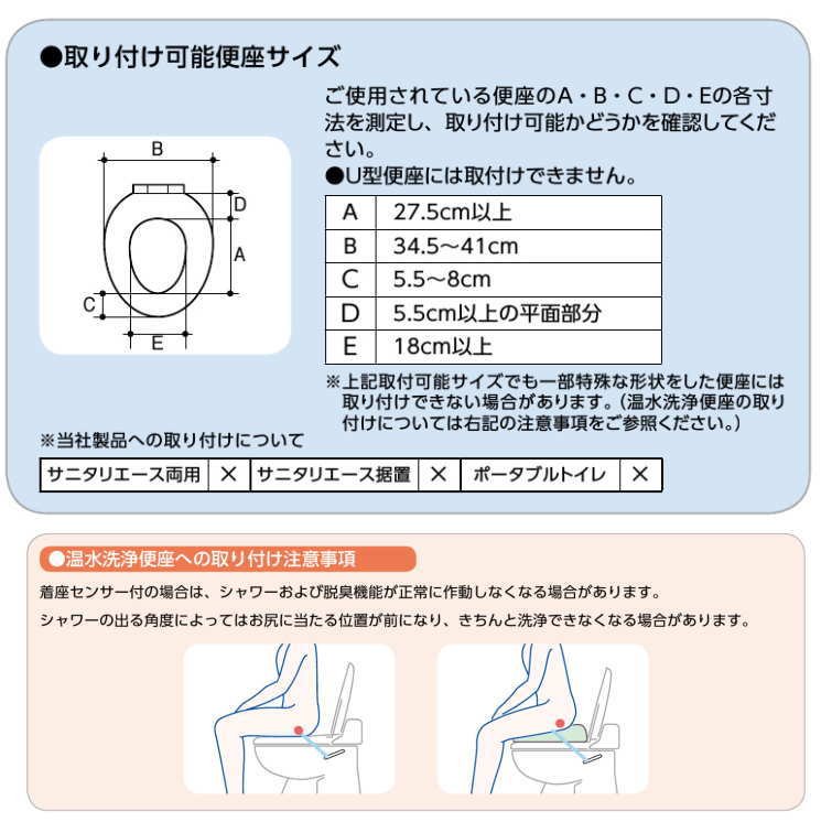 補高便座 5