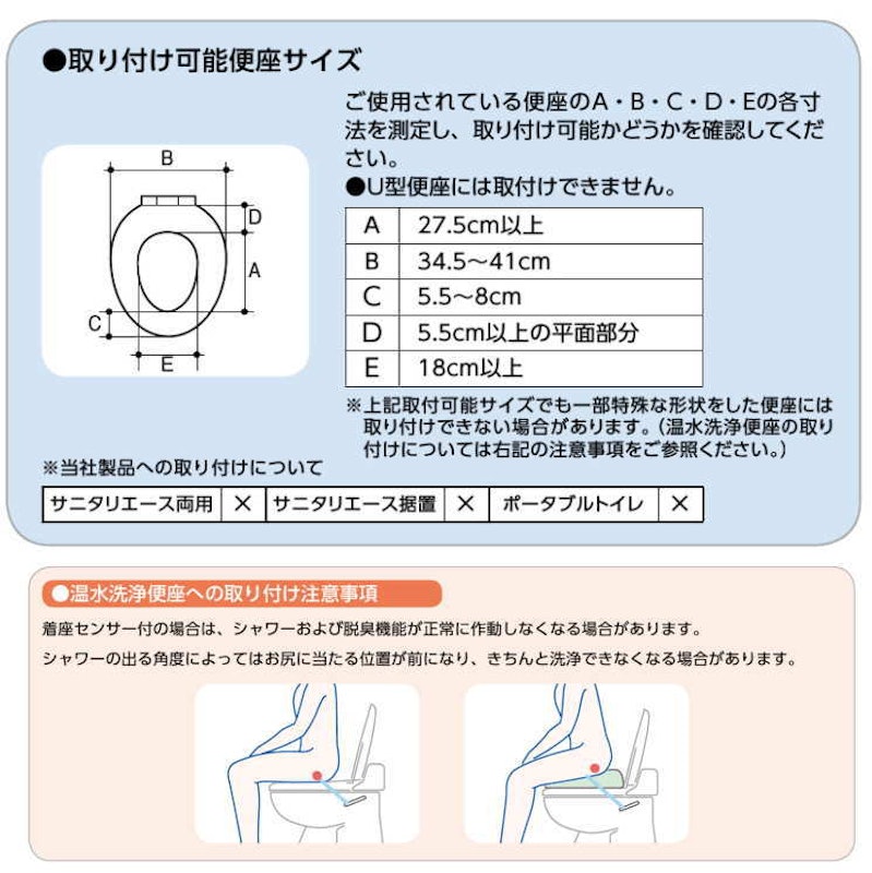 補高便座 5
