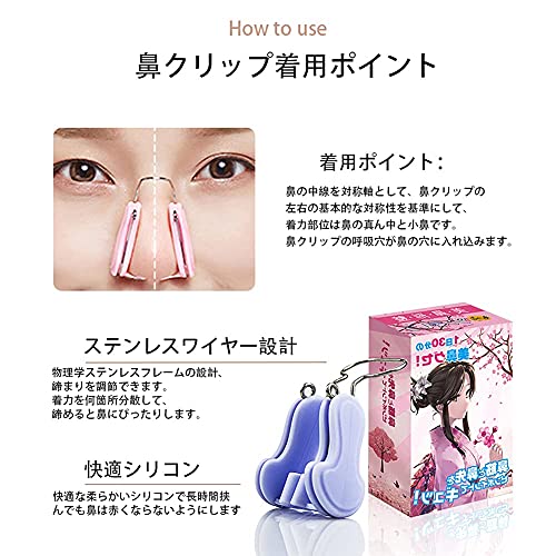 鼻クリップ 7