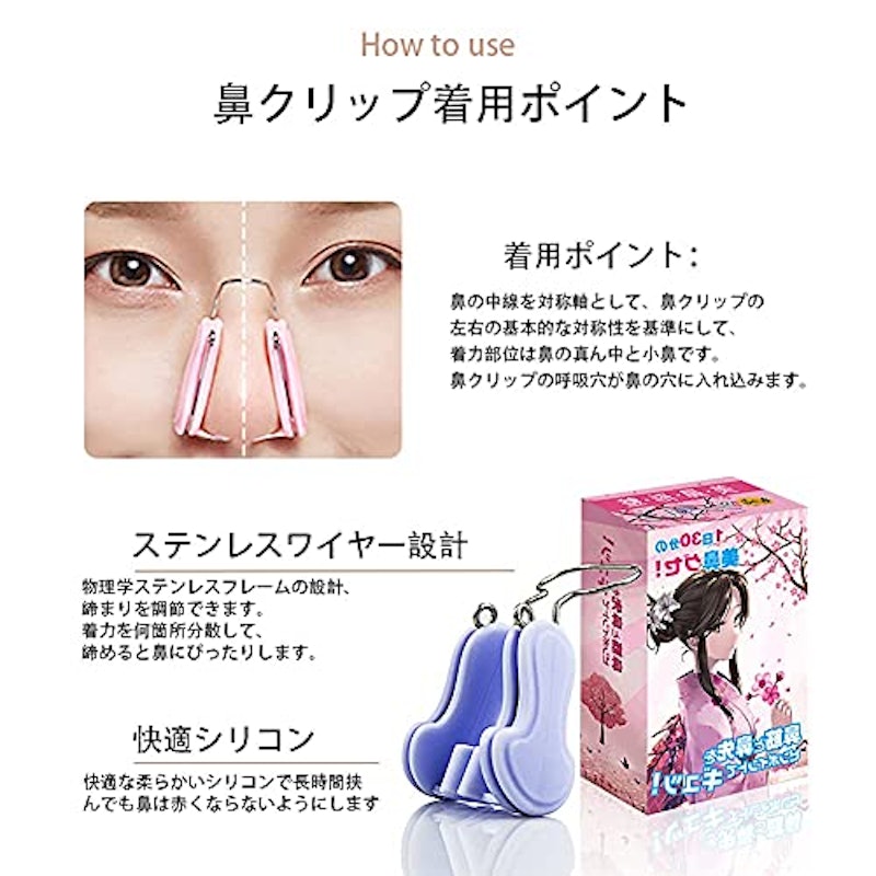 鼻クリップ 7