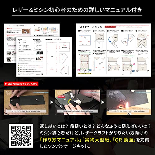 ミシンレザークラフトキット 4