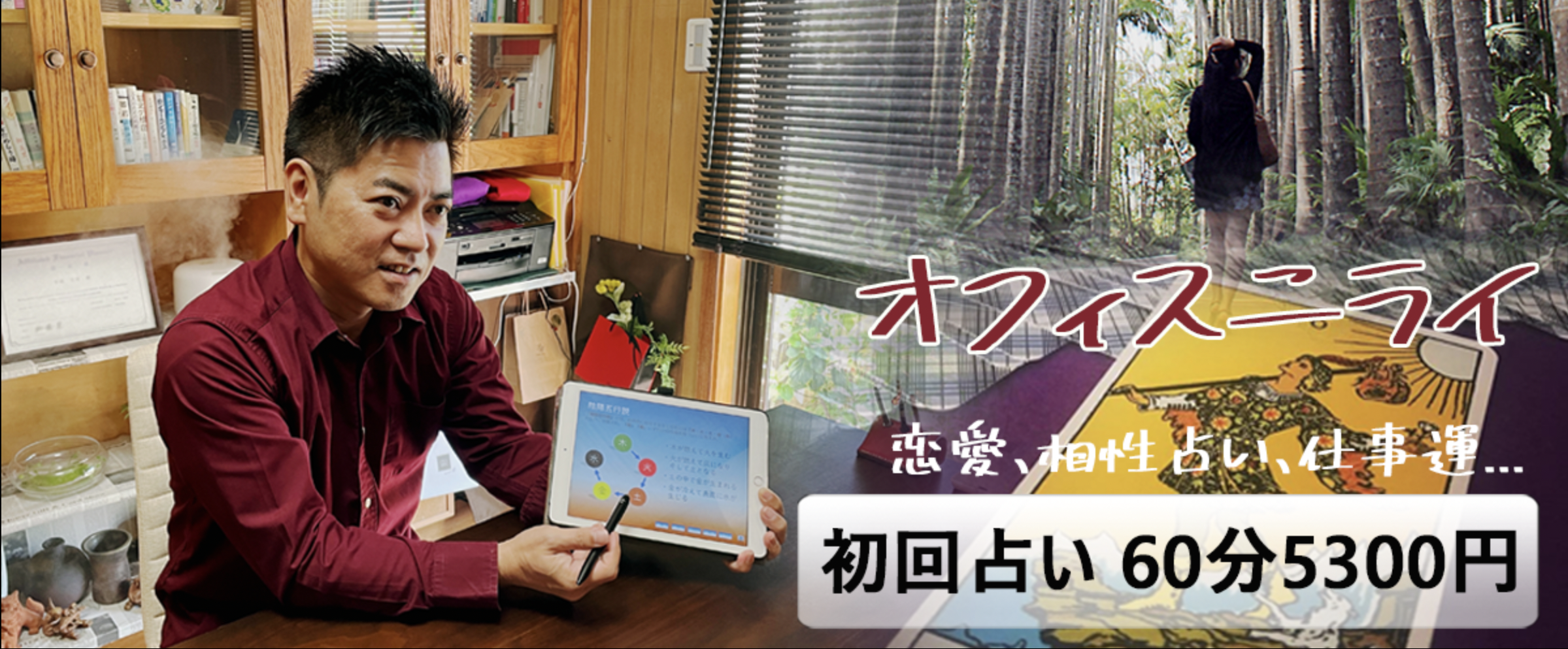 オフィスニライ 1