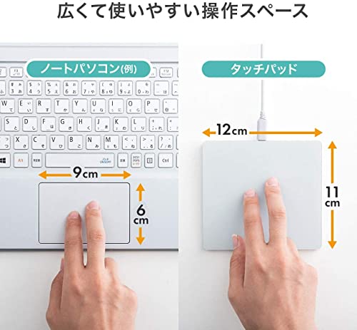 トラックパッド 5