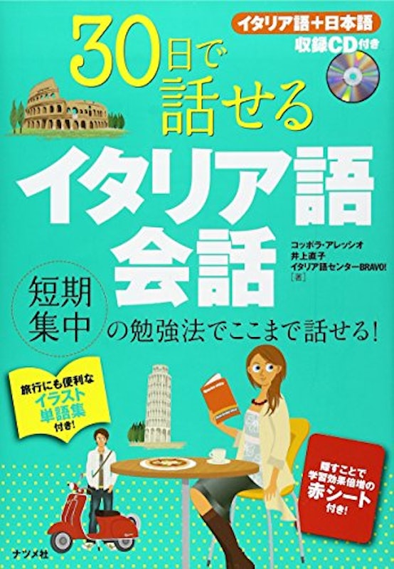 22年 イタリア語テキストのおすすめ人気ランキング選 Mybest 22年 イタリア語テキストのおすすめ人気ランキング選 Mybest