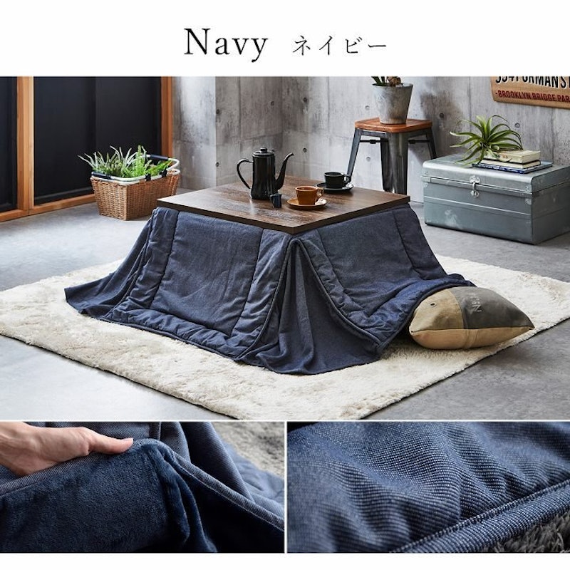 こたつ掛け布団 省スペース デニム 9
