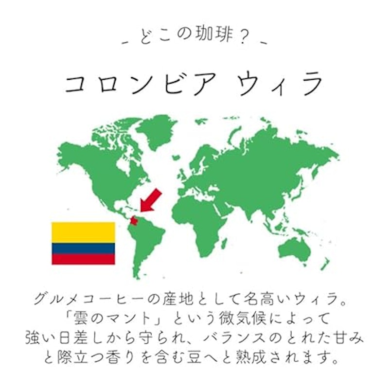 カフェインレスコーヒー豆 デカフェ コロンビア aiu 4