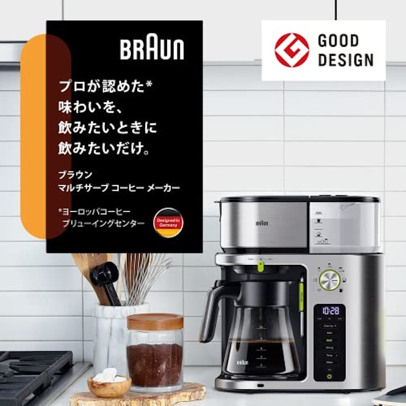 マルチサーブ コーヒーメーカー 2