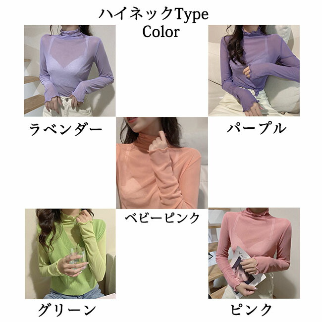 シースルートップス 2