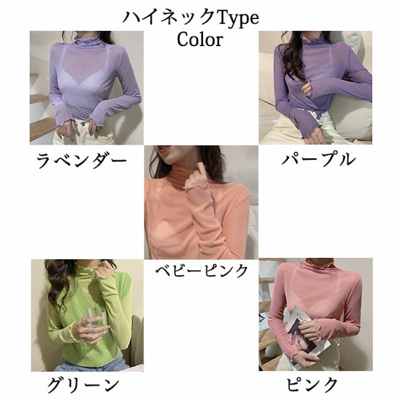 シースルートップス 2