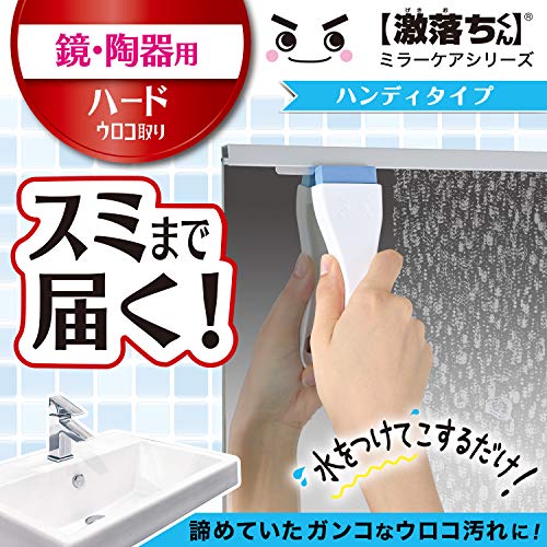 激落ち 鏡のウロコ取り ハンディ 3