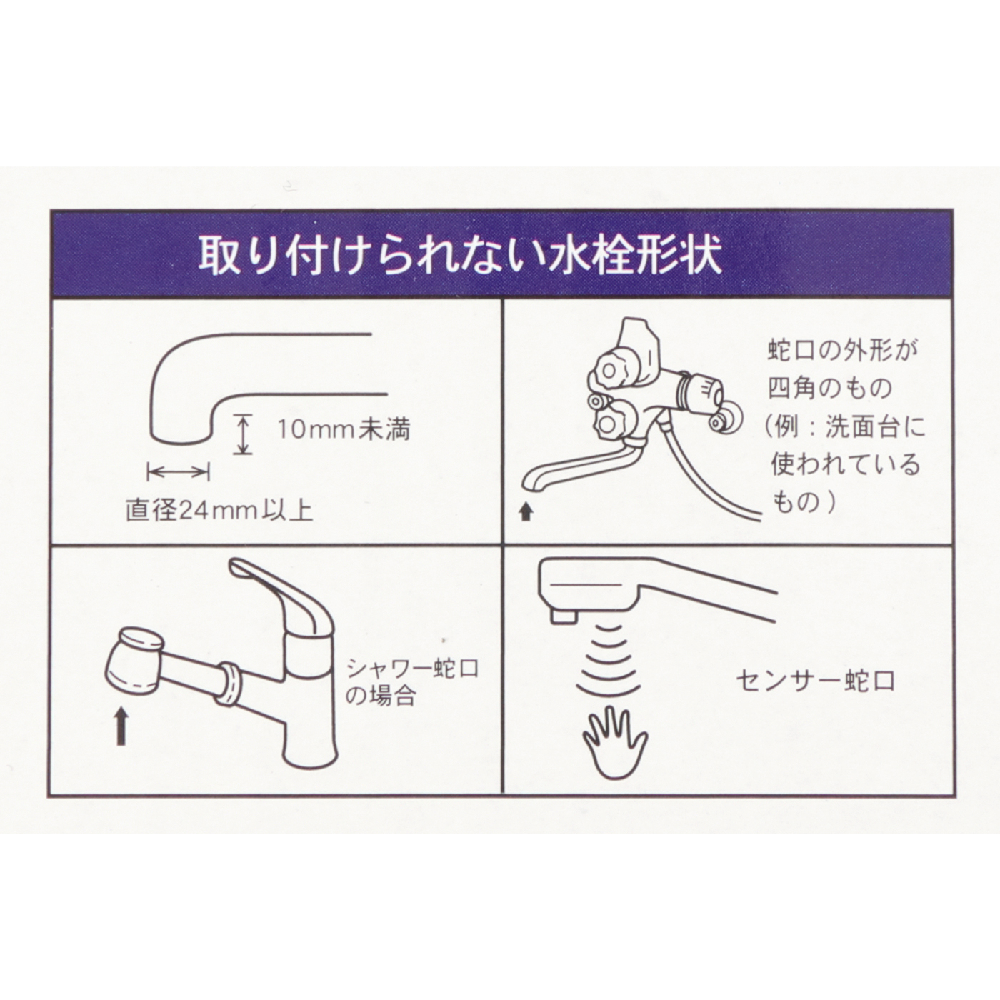 アクアリード ロングライフ浄水器をレビュー！クチコミ・評判をもとに