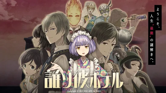 22年 脱出ゲームアプリのおすすめ人気ランキング30選 Mybest