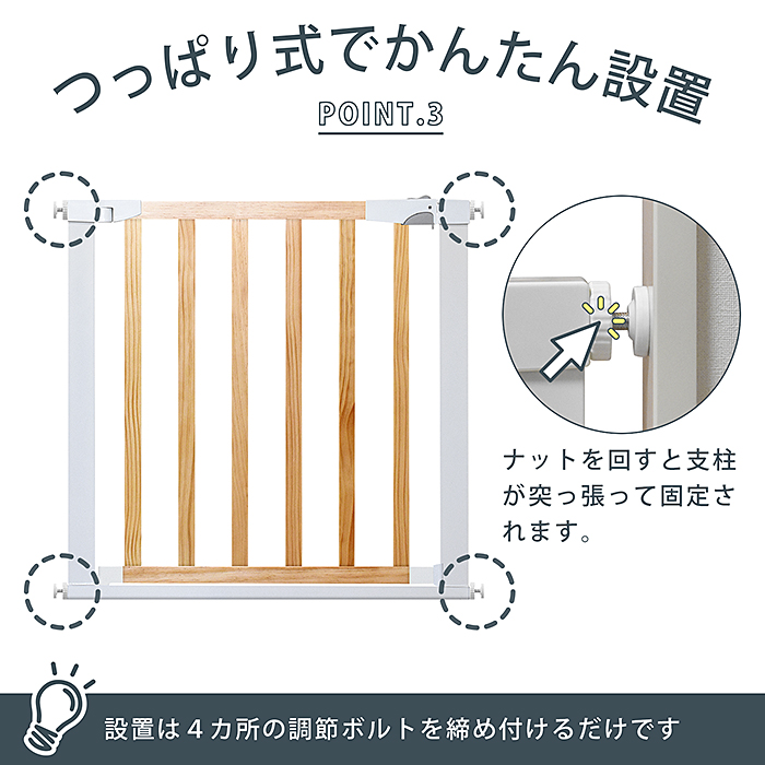 ナチュラルウッドゲート 8