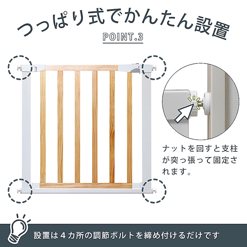 ナチュラルウッドゲート 8