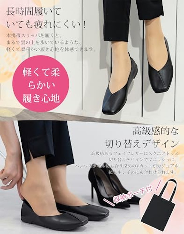携帯スリッパ 4