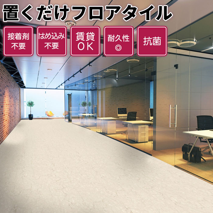 抗菌クラテツフロア 2