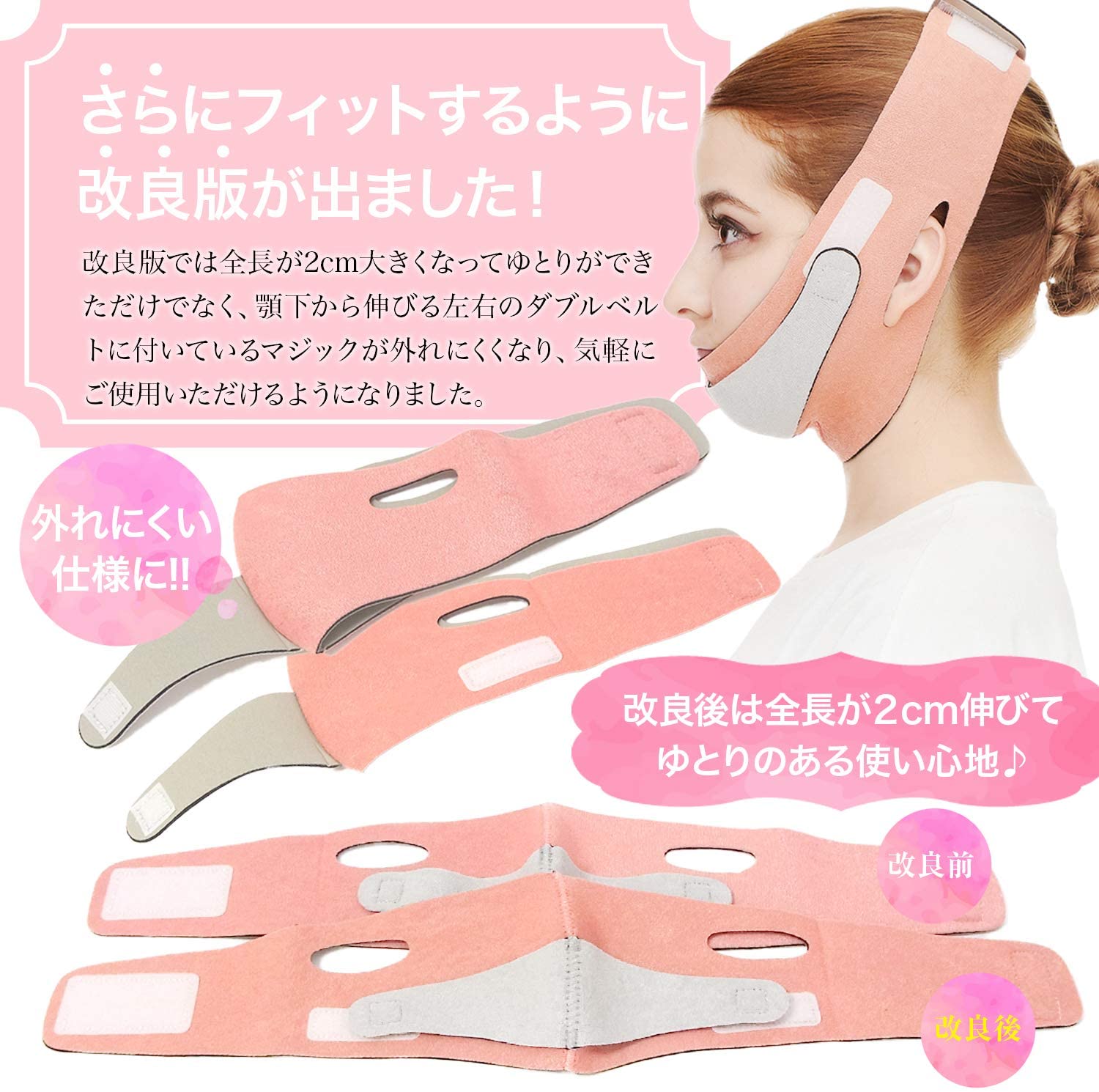小顔ベルト 3