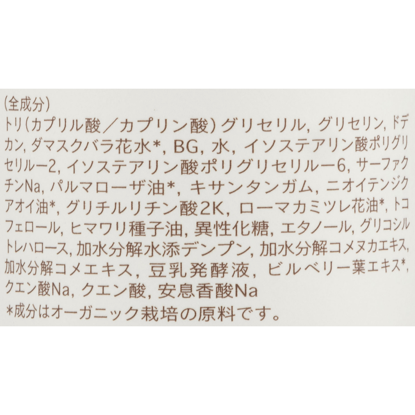 クレンジング ミルク 2