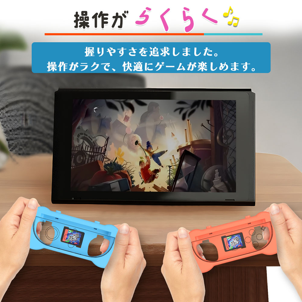 Switch2専用グリップ 3