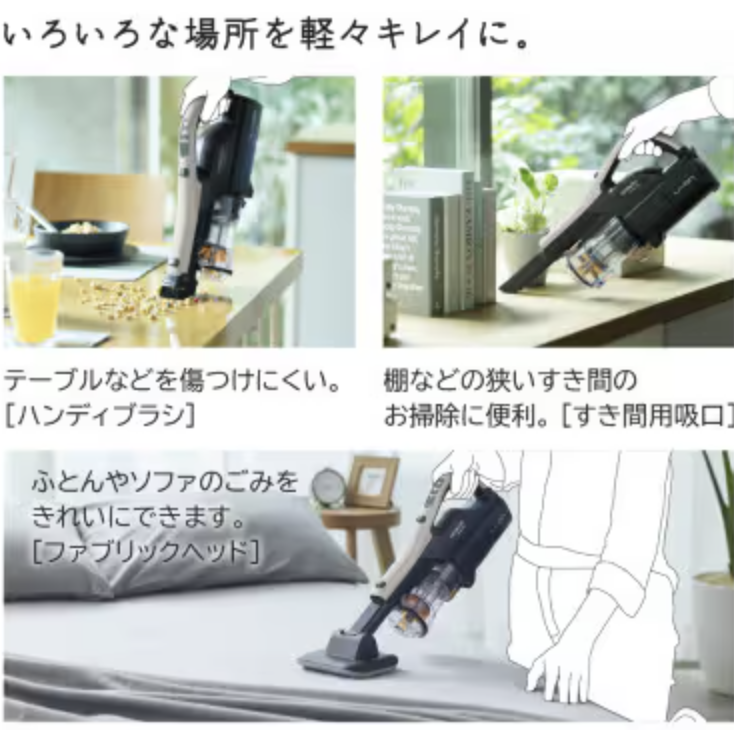 HITACHI パワかるスティック 3