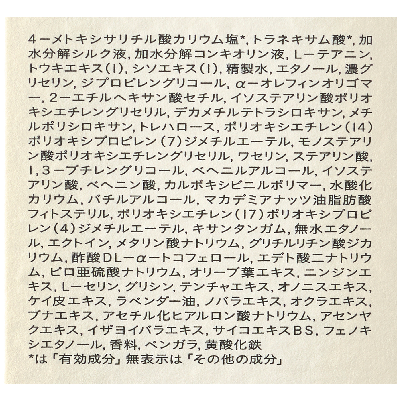 エマルションアンタンシヴｎ 3