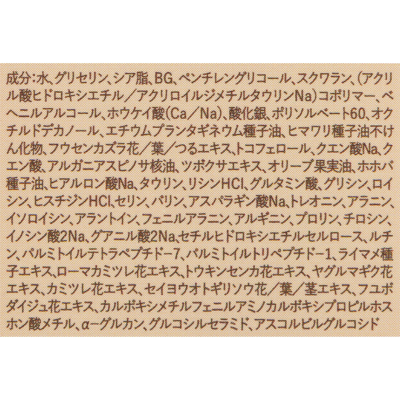 ミテラオーガニクス ボディケアクリーム 無香料をレビュー！クチコミ・評判をもとに徹底検証 2