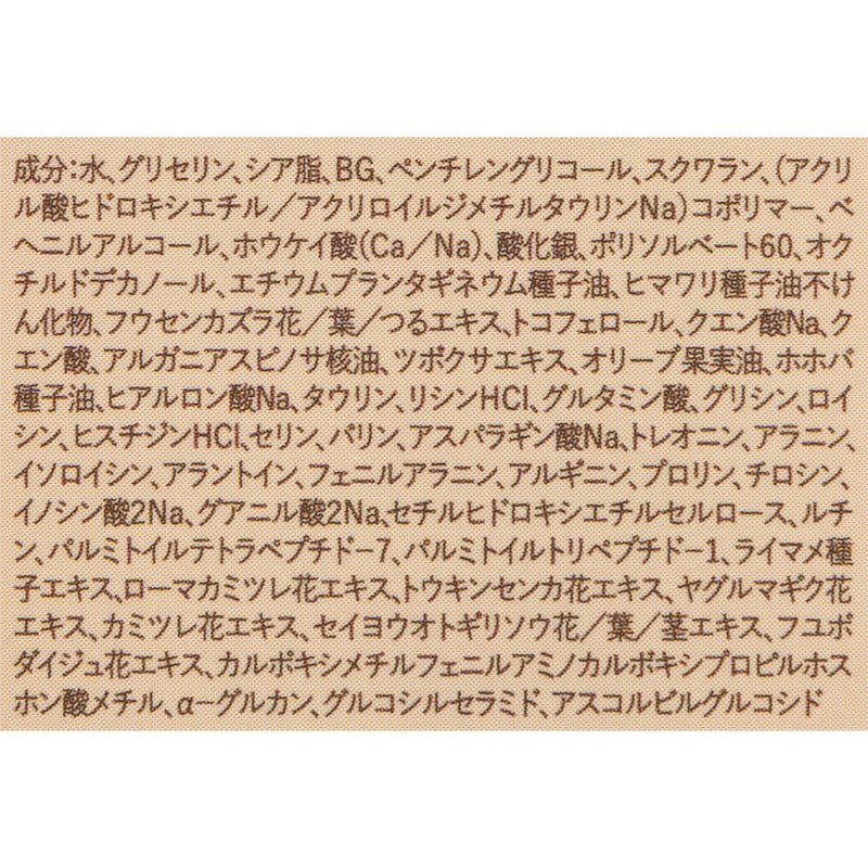 ミテラオーガニクス ボディケアクリーム 無香料 2