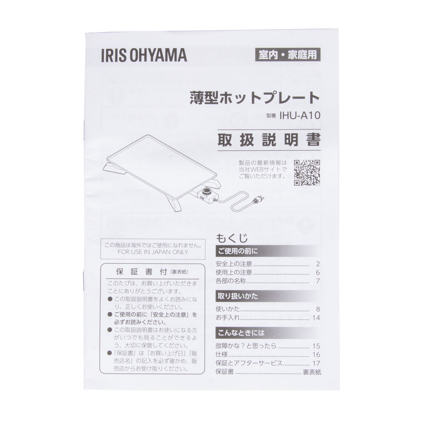 薄型ホットプレート 5