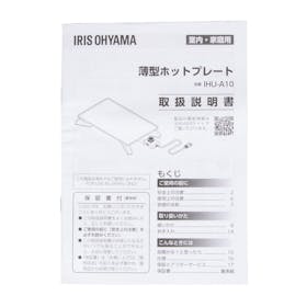 アイリスオーヤマ 薄型ホットプレート IHU-A10を検証レビュー!ホットプレートの選び方も紹介 5
