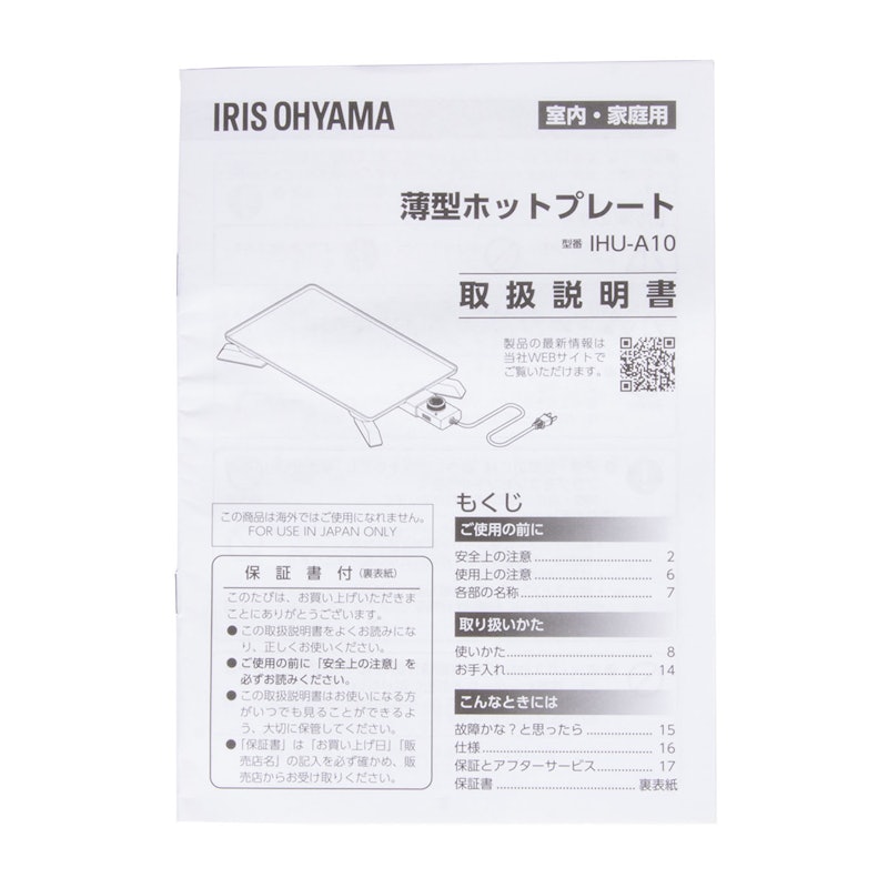 薄型ホットプレート 5