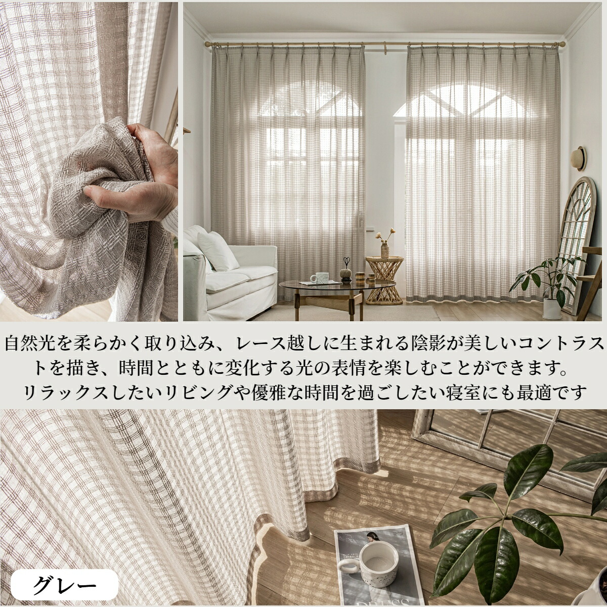 レースカーテン 4