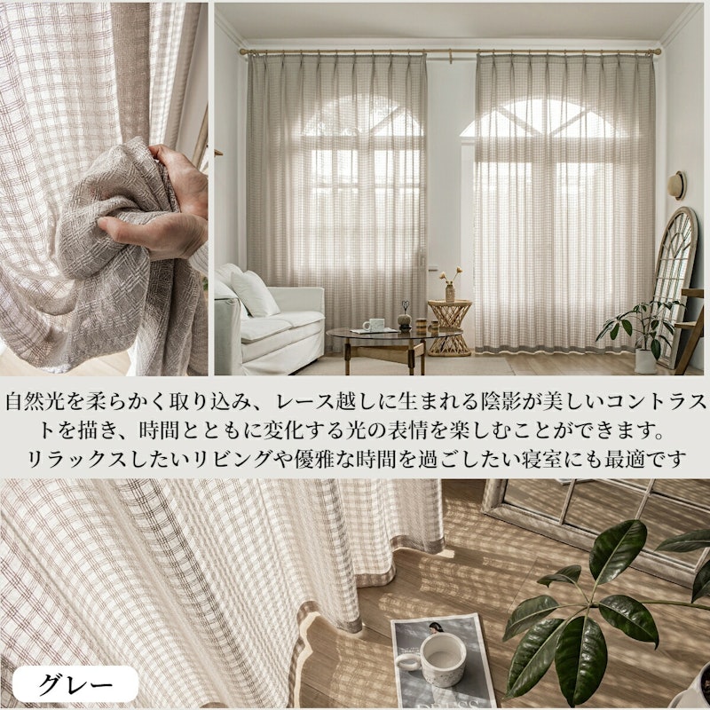レースカーテン 4