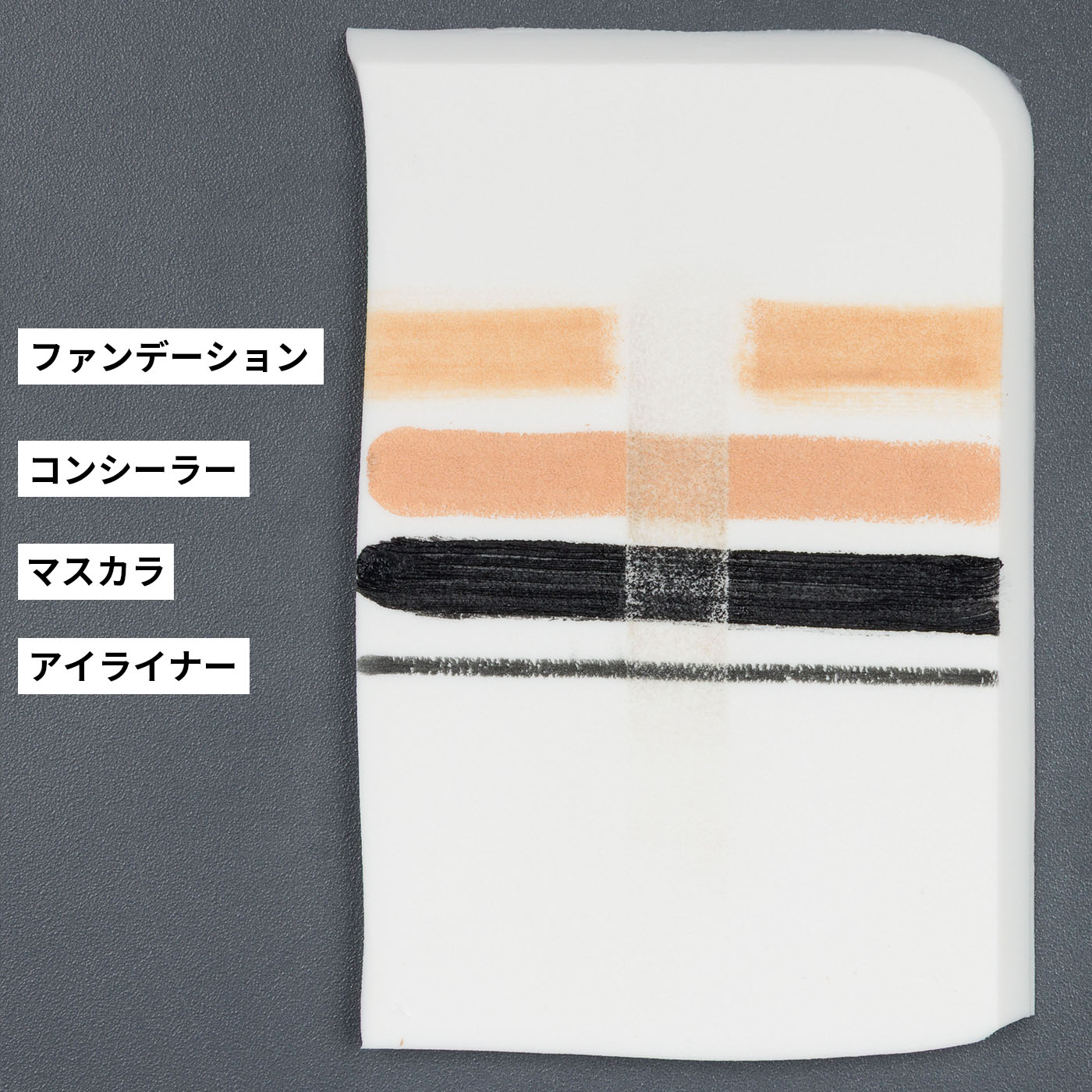メークオフミルクα 2