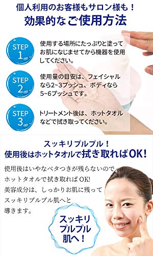 エトゥベラ ソニックジェル ベーシック 4