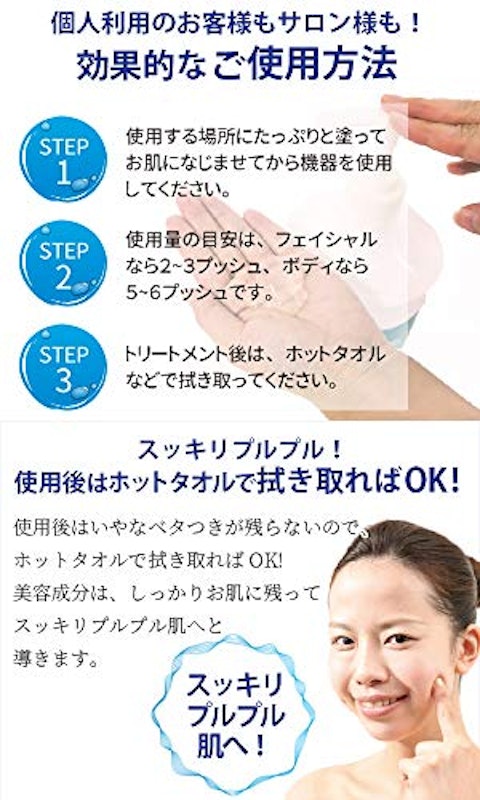 エトゥベラ ソニックジェル ベーシック 4