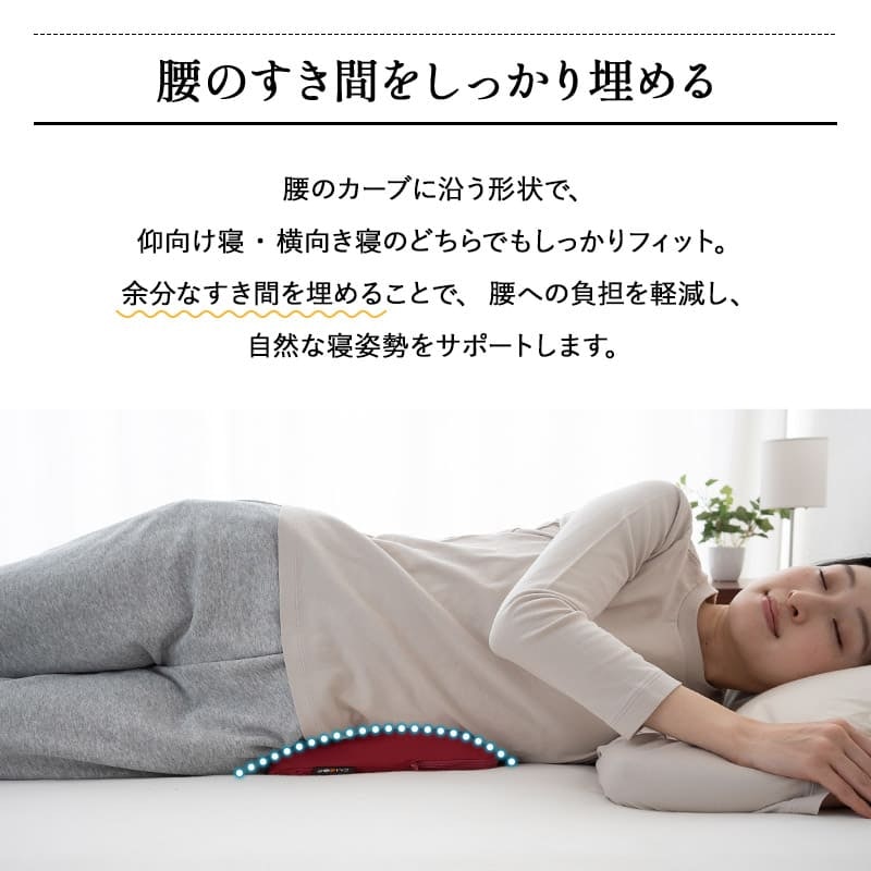 腰まくら 6