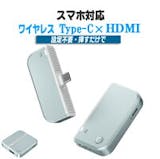 安いワイヤレスHDMIのおすすめ人気ランキング【2026年6月】 3