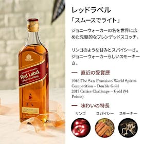 Johnnie Walker ジョニーウォーカー レッドラベル 検証レビュー評価 2