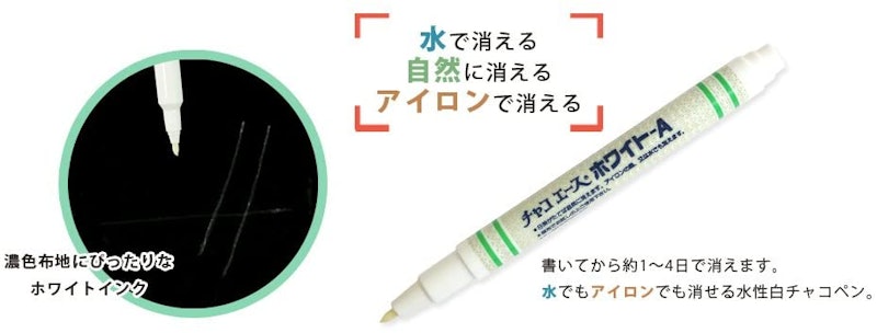 チャコエース ホワイトーA 2