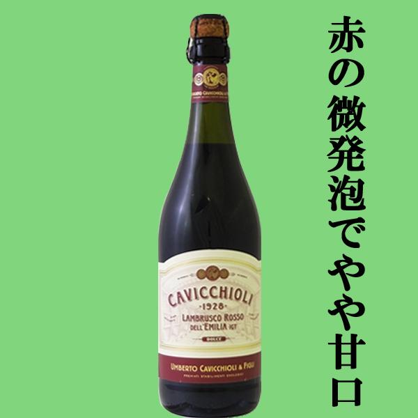 ランブルスコ 飲み比べセット 2