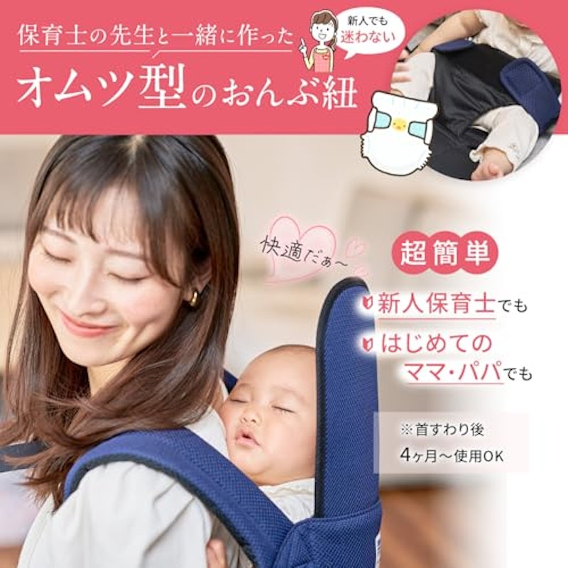 新人さんにも分かりやすい!先生と作ったおんぶ紐 2