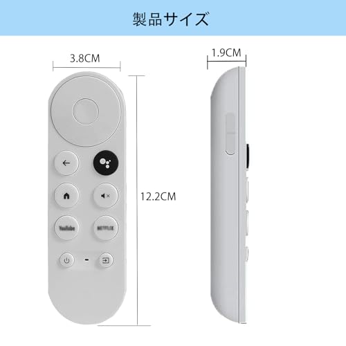 交換用リモコン 8