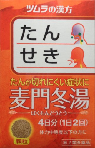 麦門冬湯 1