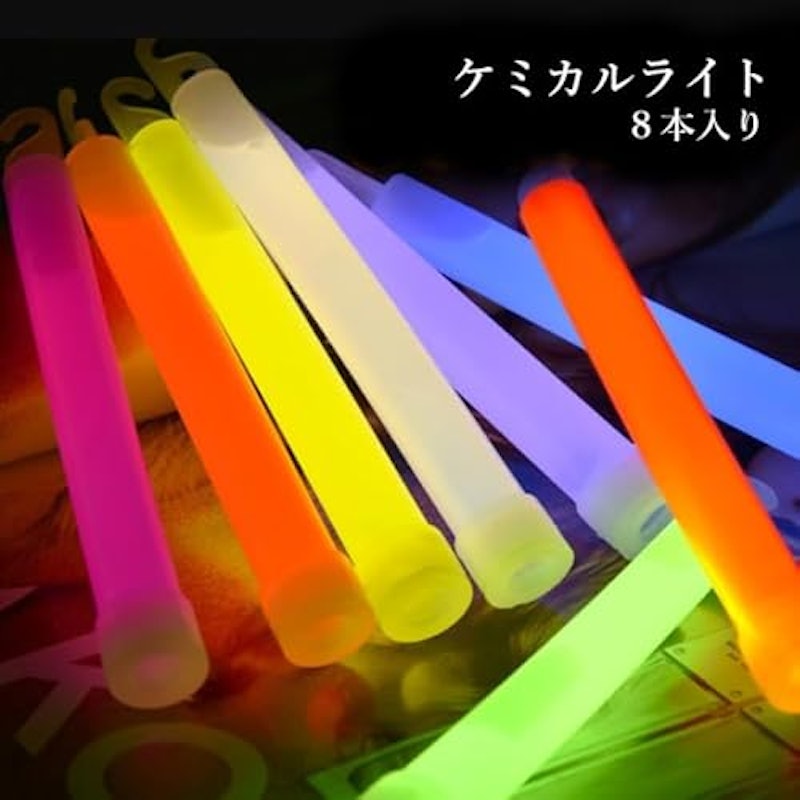ケミカルライト 8本入り 2