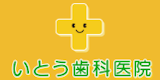 府中のホワイトニングにおすすめの歯科医院 4