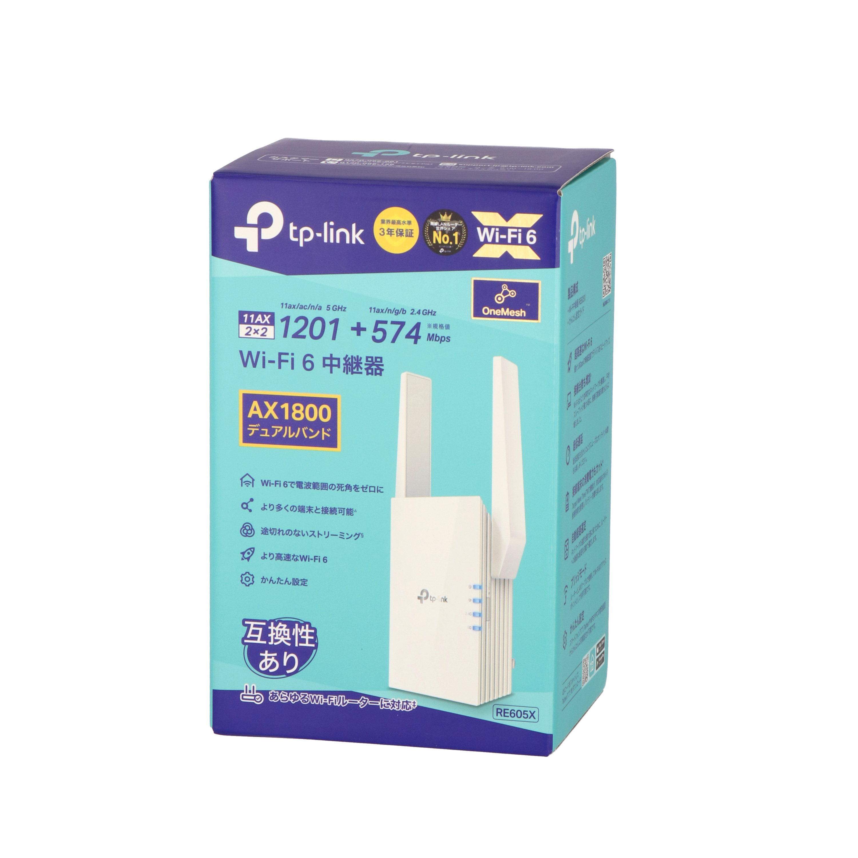 AX1800 Wi-Fi 6中継器 7